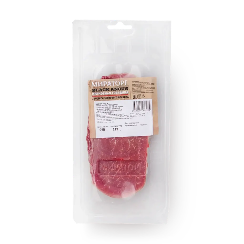      Marmar sigir go‘shti karpachchosi